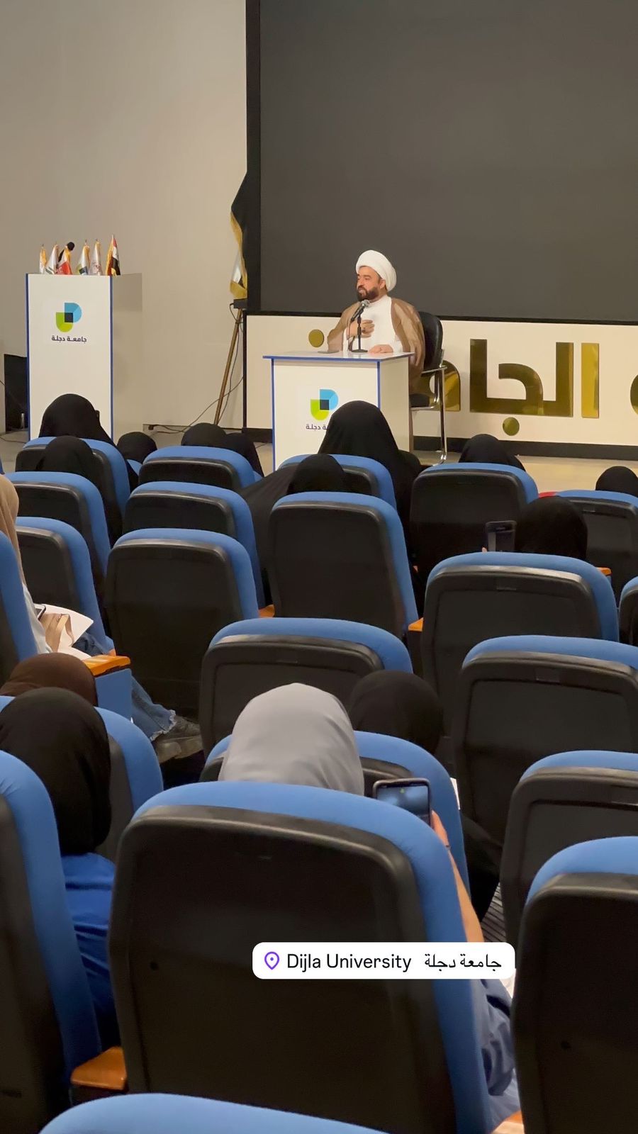 جامعة دجلة تستظيف الشيخ معاش